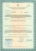 Скэнар официальный сайт - denasvertebra.ru ЧЭНС-01-Скэнар в Курганинске купить