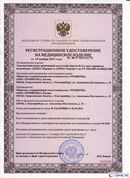 ДЭНАС Кардио мини в Курганинске купить Скэнар официальный сайт - denasvertebra.ru 