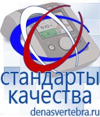 Скэнар официальный сайт - denasvertebra.ru Лечебные одеяла ОЛМ в Курганинске