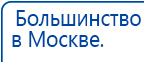 Перчатки электроды купить в Курганинске, Электроды Меркурий купить в Курганинске, Скэнар официальный сайт - denasvertebra.ru