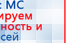 Носки электроды купить в Курганинске, Электроды Меркурий купить в Курганинске, Скэнар официальный сайт - denasvertebra.ru