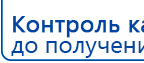 СКЭНАР-1-НТ (исполнение 01)  купить в Курганинске, Аппараты Скэнар купить в Курганинске, Скэнар официальный сайт - denasvertebra.ru