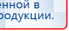 Перчатки электроды купить в Курганинске, Электроды Меркурий купить в Курганинске, Скэнар официальный сайт - denasvertebra.ru