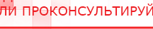 купить Аппаратно-программный комплекс «ROFES E01C» (Рофэс) - Rofes Скэнар официальный сайт - denasvertebra.ru в Курганинске