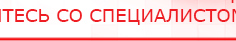 купить Носки электроды - Электроды Меркурий Скэнар официальный сайт - denasvertebra.ru в Курганинске